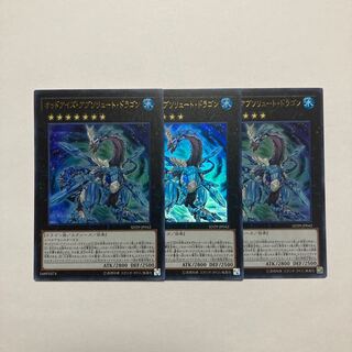 Odd-Eyes Absolute Dragon Ultra Rare JP042