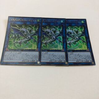 Dragunity Knight - Romulus Ultra Rare