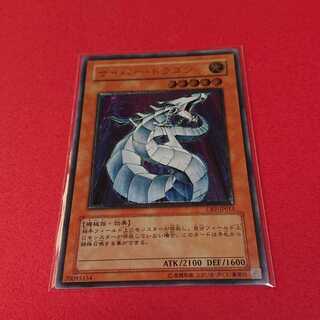 サイバードラゴン レリーフ アルティメットレア