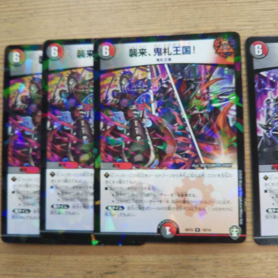 Attack of the Onifuda Kingdom!