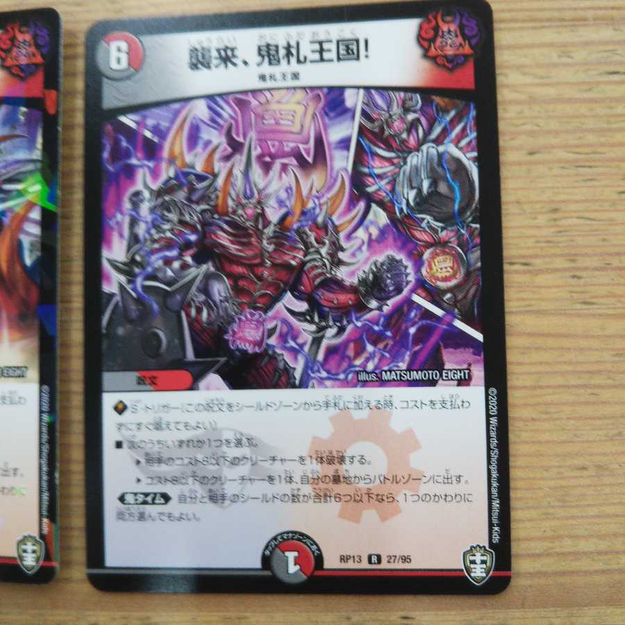 Attack of the Onifuda Kingdom!