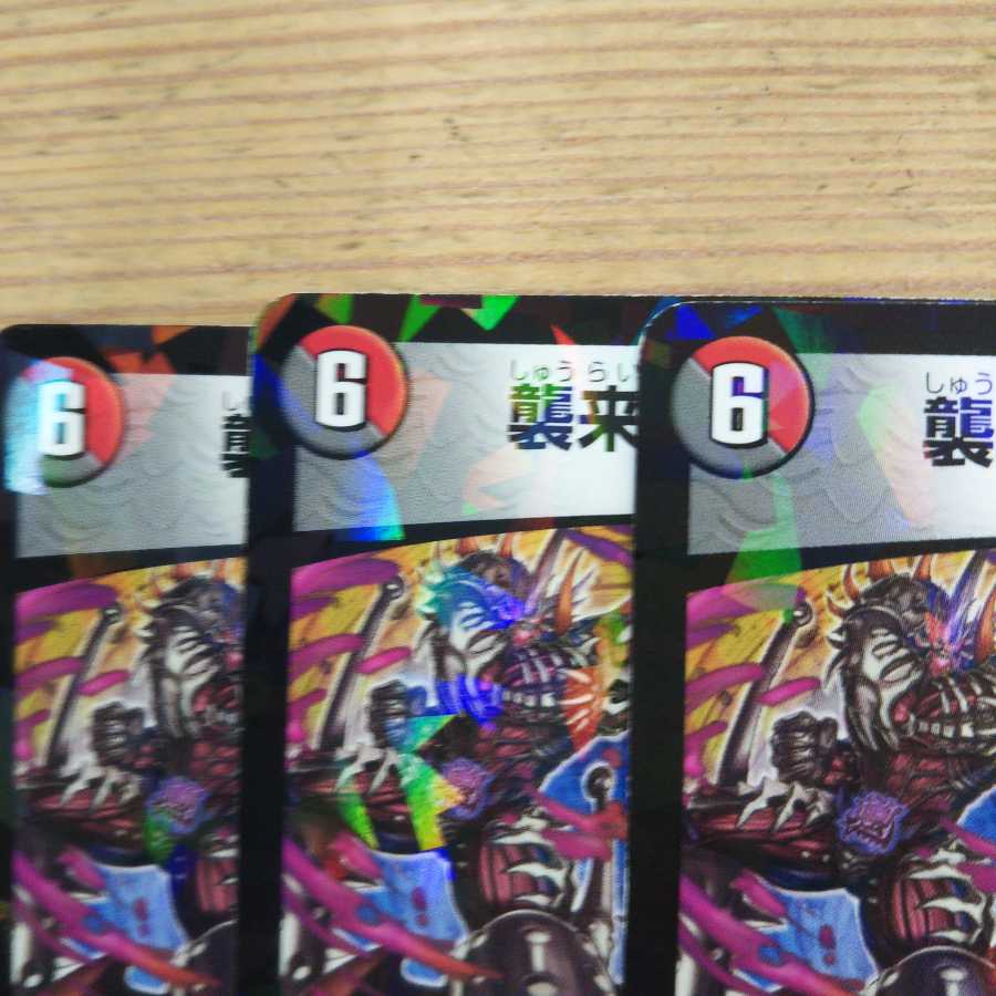 Attack of the Onifuda Kingdom!