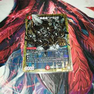 “轟轟轟”ブランド　シク