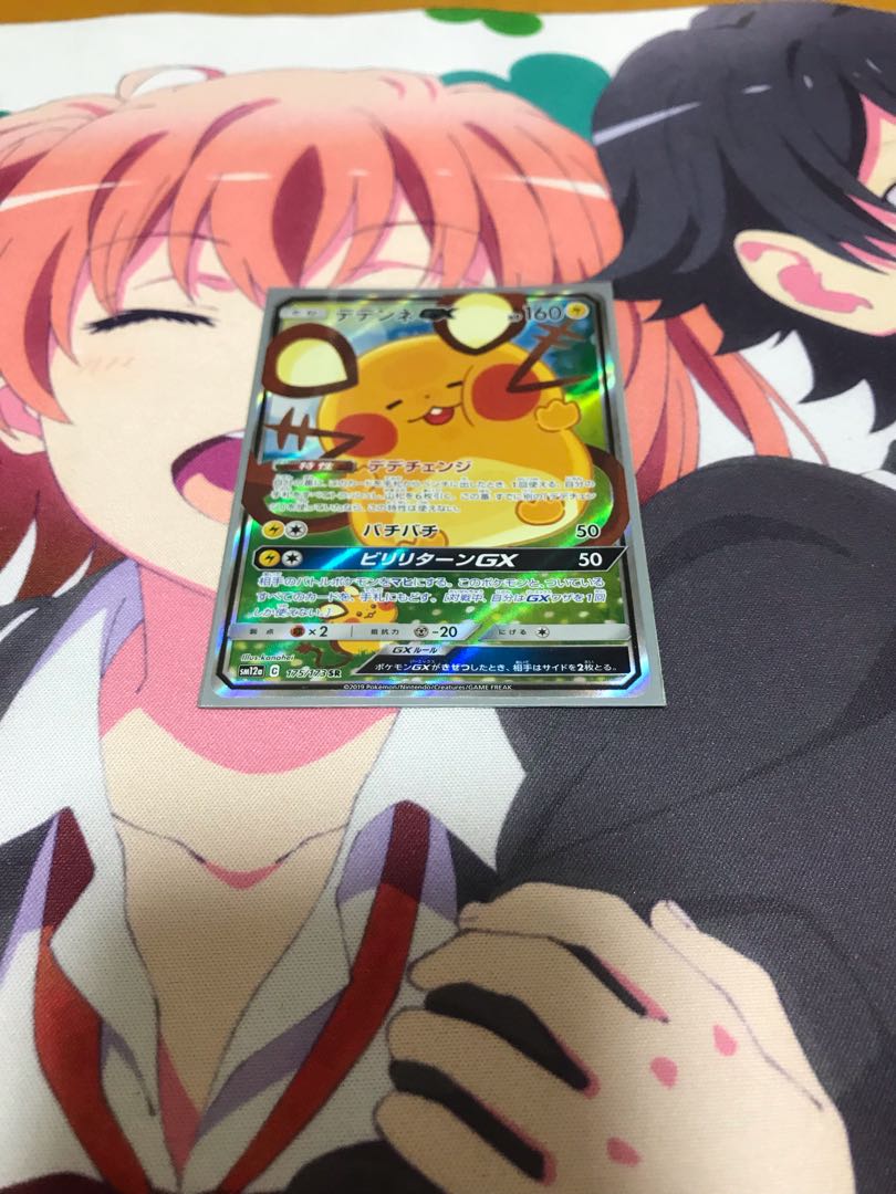 デデンネGX スペシャルアート