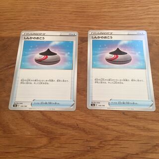 しんかのおこう U