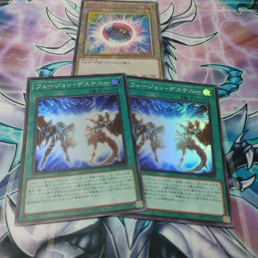 フュージョン・デステニー スーパーレア　二枚