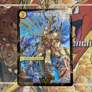 不滅槍 パーフェクト｜天命王 エバーラスト