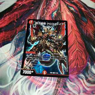 百万超邪 クロスファイア