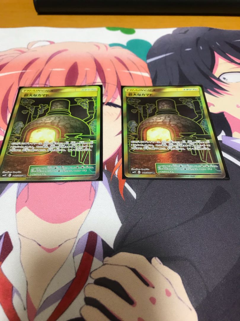 巨大なカマド UR2枚