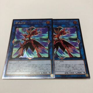 転生炎獣パイロ・フェニックス アルティメットレア