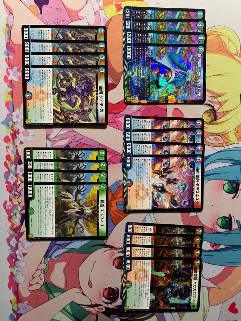 呪帝電融カーペラー・キリテム 優良セット