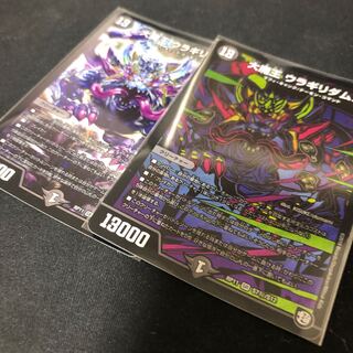 大魔王 ウラギリダムス