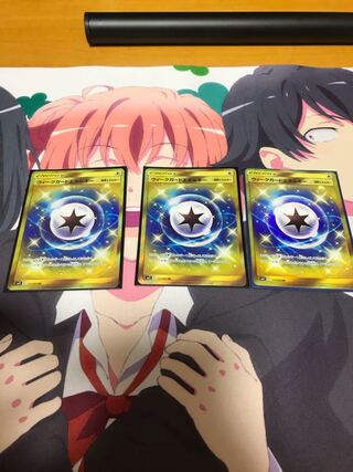 ウィークガードエネルギー UR3枚