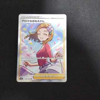 アロマなおねえさん SR