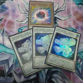 ベアルクティ-ポラリィ スーパーレア　三枚