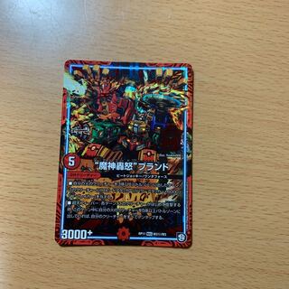 “専用魔神轟怒”ブランド SE