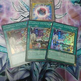 Live☆Twin トラブルサン スーパーレア　三枚