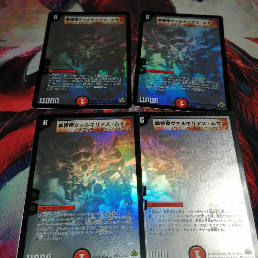 Senkyoryu Valkyrieas Musashi