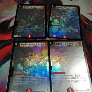 戦極竜ヴァルキリアス・ムサシ