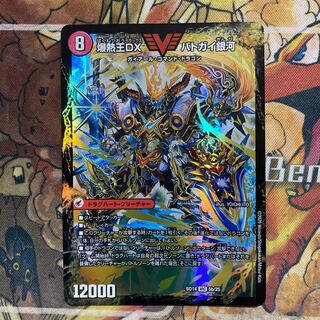 爆銀王剣 バトガイ刃斗｜爆熱王DX バトガイ銀河