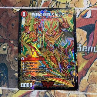 覇闘将龍剣 ガイオウバーン｜勝利の覇闘 ガイラオウ