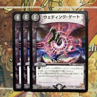 ウェディング・ゲート　3枚セット