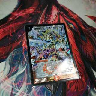 Psychic Shinra Romanov Kaiser NEX Sik.