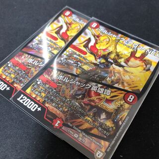 ボルシャック・クロス・NEX｜ボルシャック英雄譚