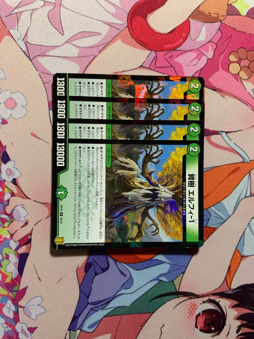 賢樹エルフィ-1 4枚