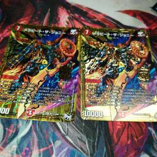 メラビート・ザ・ジョニー