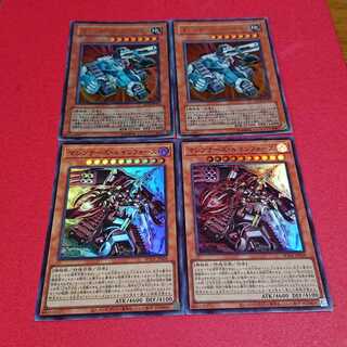 マシンナーズフォートレス ルインフォース ウルトラレア各２枚