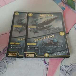 奇石 ミクセル｜ジャミング・チャフ