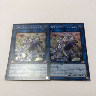 アロマセラフィ-ジャスミン スーパーレア