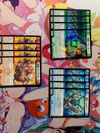 Superior Distus Set 1枚