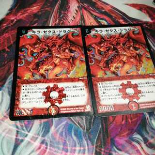 Kira XX Dragoon 1枚