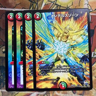 メンデルスゾーン　4枚セット