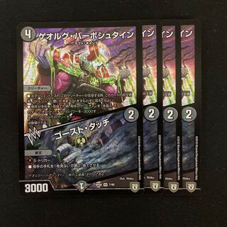 Georg Barbstein｜Ghost Touch 4 sheets