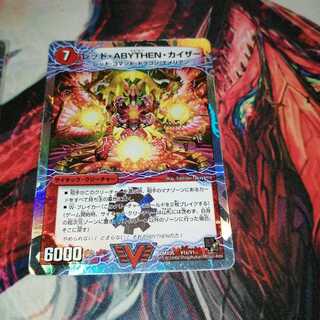 レッド・ABYTHEN・カイザー