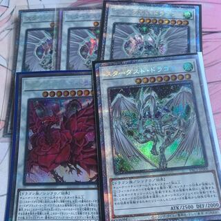 Stardust Dragon Prismatic Secret Rare