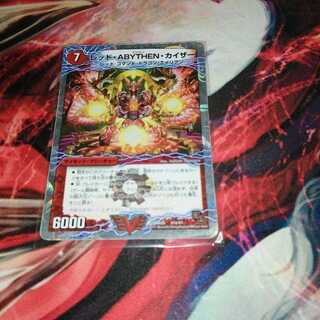レッド・ABYTHEN・カイザー
