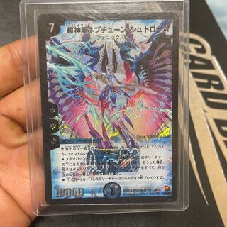 超神星ネプチューン・シュトローム SR