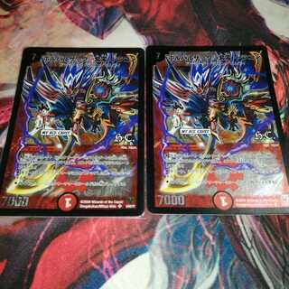 Borbarzak, Shiden, Dragon