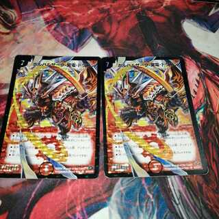 Bolvarzak, Shiden, Dragon Initial