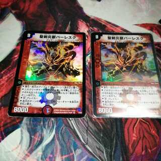 Balesk Baj, the Timeburner