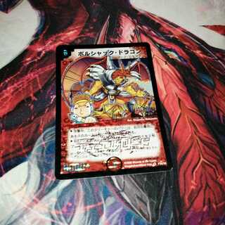 Bolshack Dragon Promo