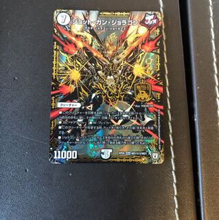 デュエルマスターズ ジョットガンジョラゴン 秘3