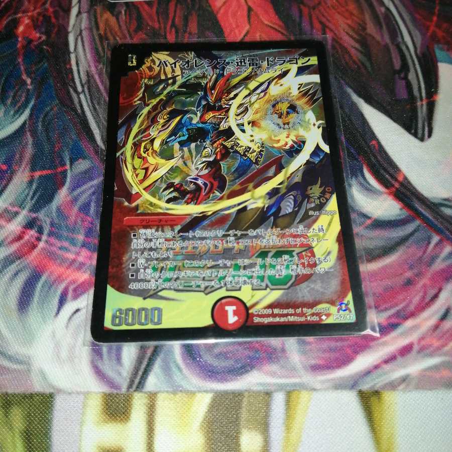 Violence Xun Lightning Dragon Promo