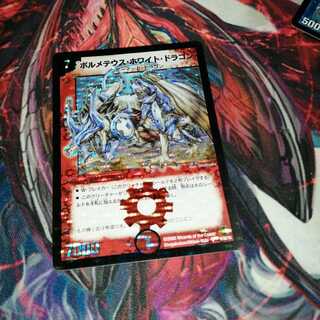 Bolmeteus Steel Dragon