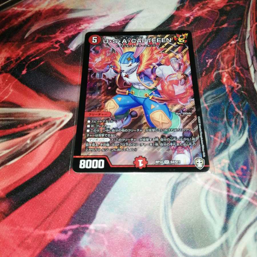 U.S.A. CAPTEEEN