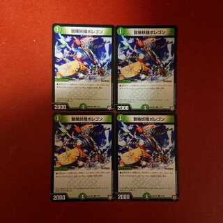 冒険妖精ポレゴン